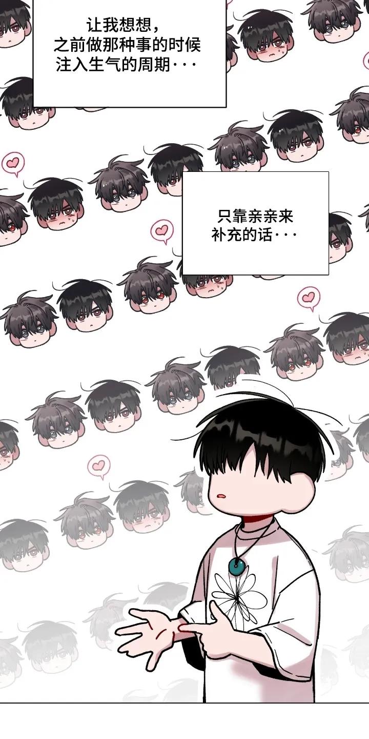 《复生之缘》第197章：现在可以 第2页
