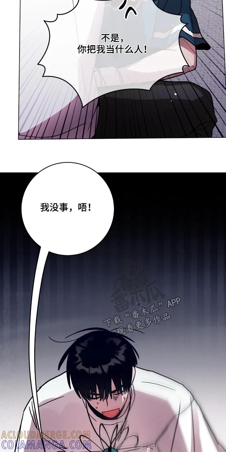 《复生之缘》第197章：现在可以 第11页