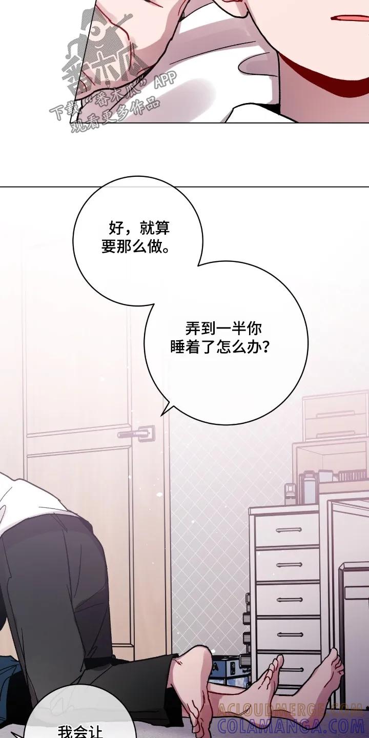 《复生之缘》第197章：现在可以 第9页