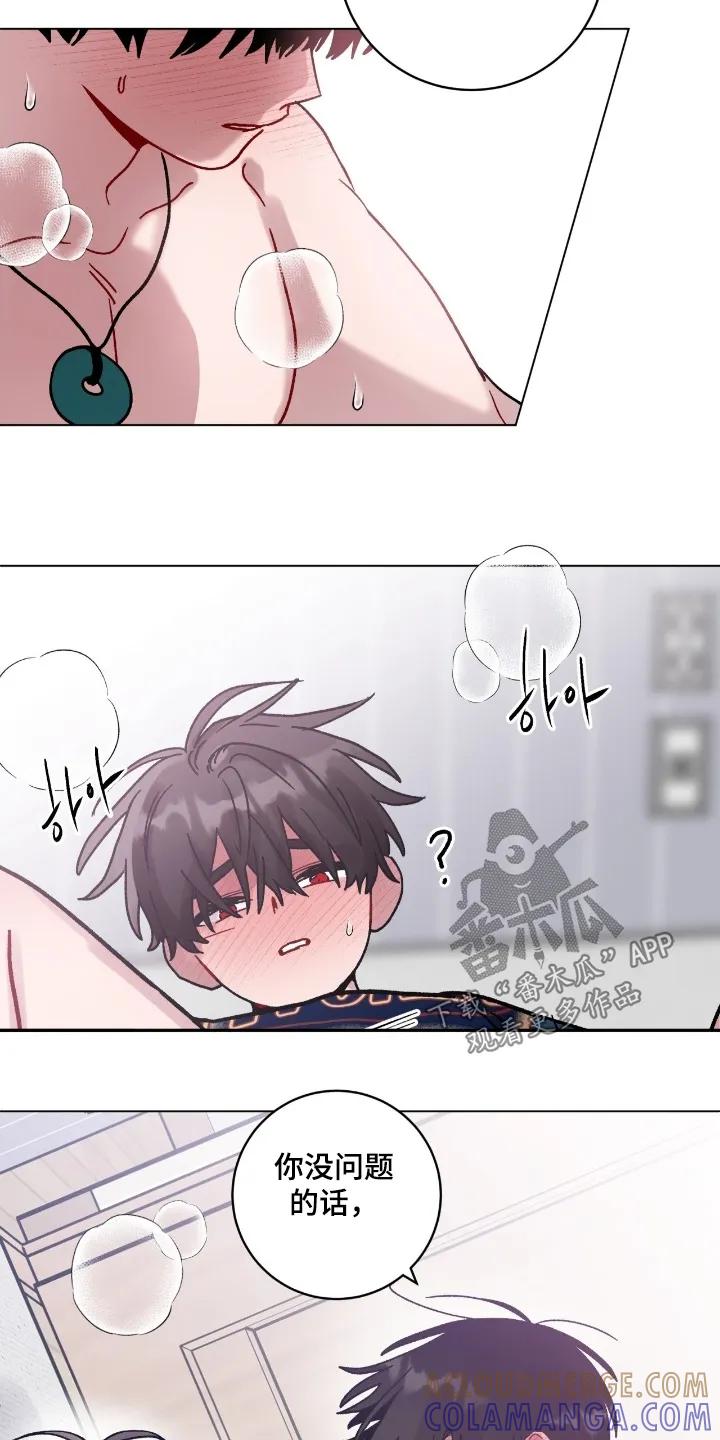 《复生之缘》第197章：现在可以 第19页