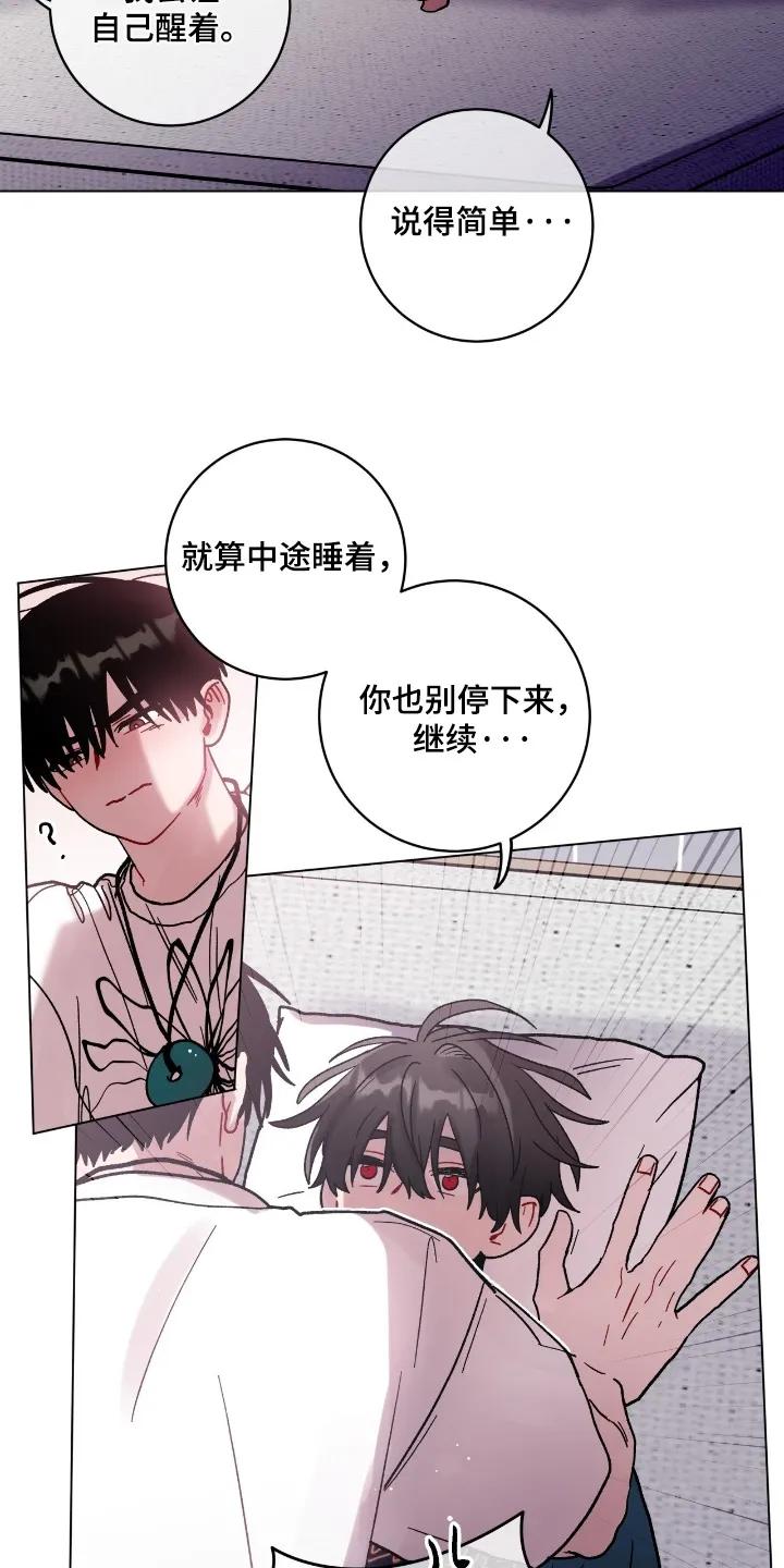 《复生之缘》第197章：现在可以 第10页
