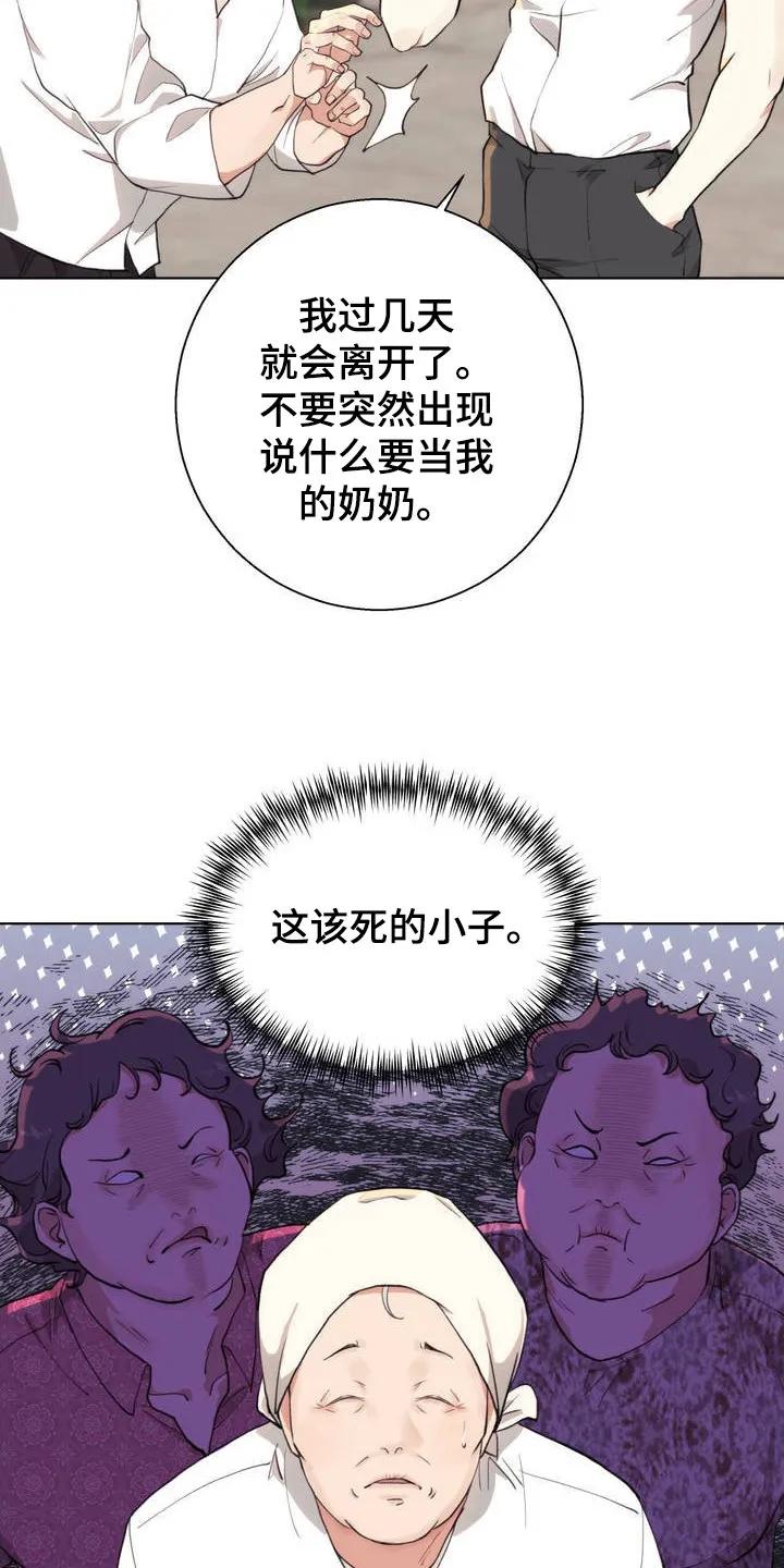 《海岛人生》第2章：小岛 第6页