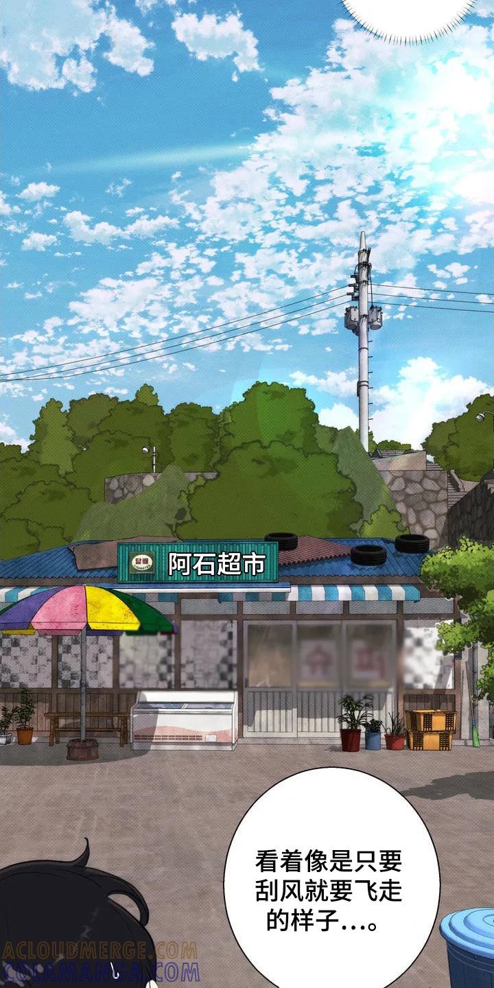 《海岛人生》第2章：小岛 第9页