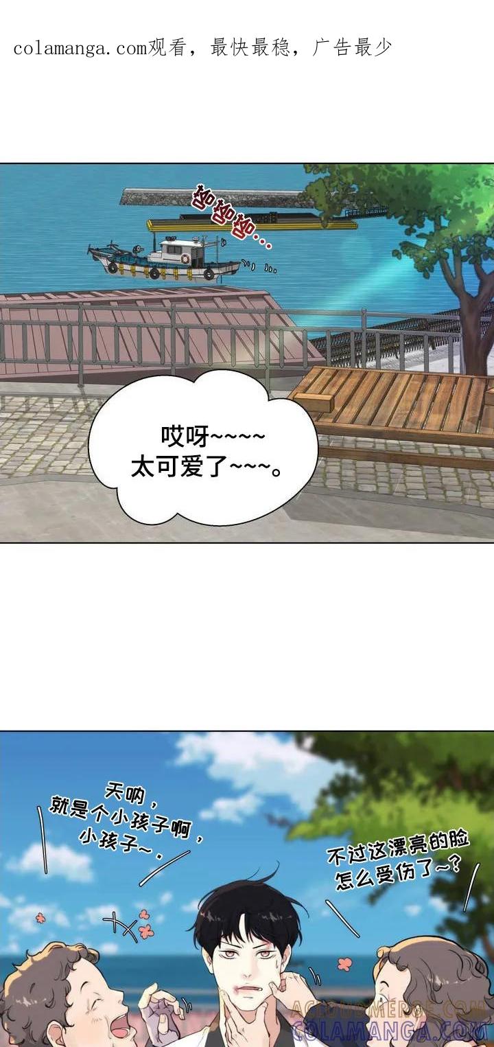 《海岛人生》第2章：小岛 第1页