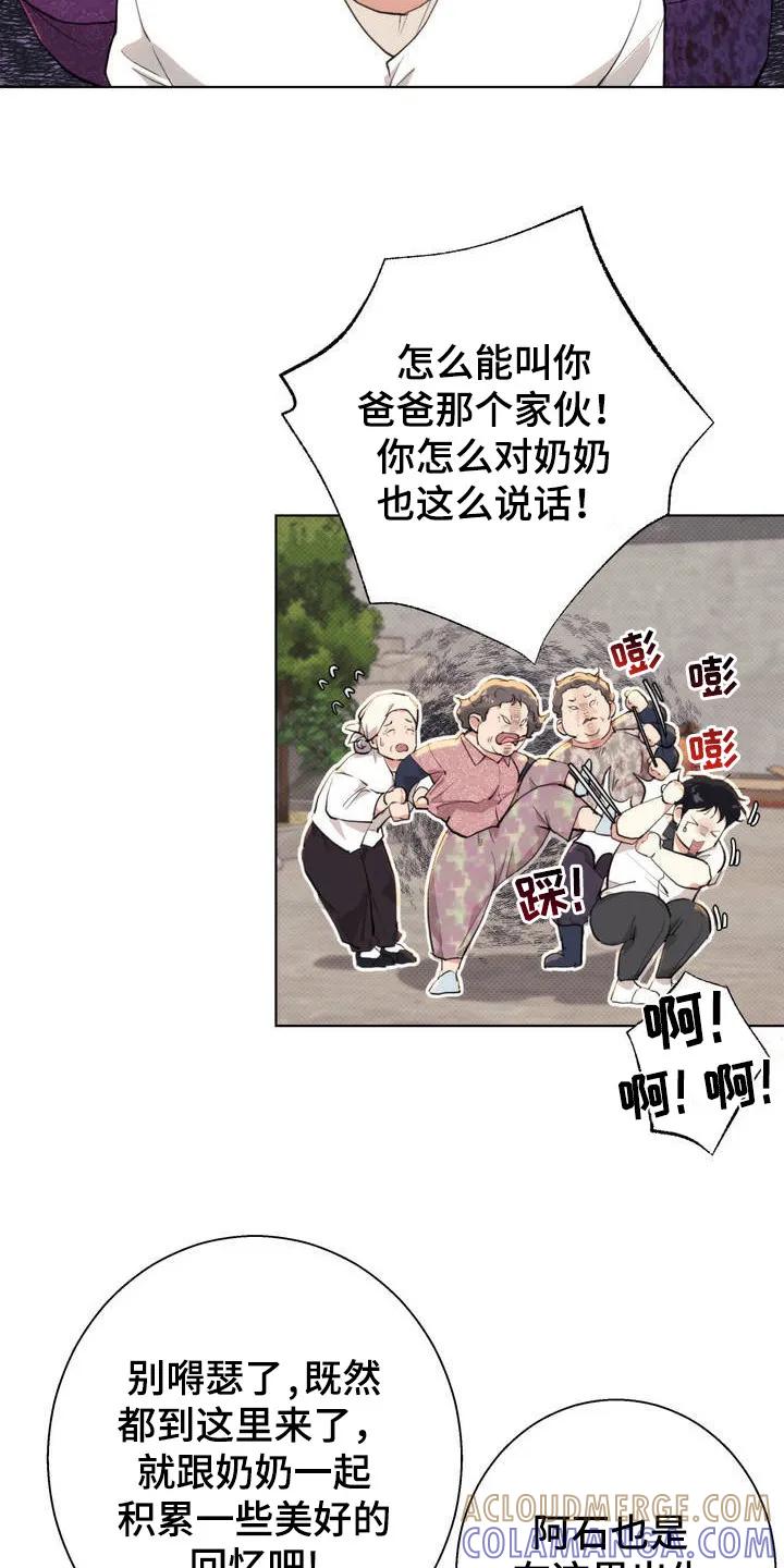 《海岛人生》第2章：小岛 第7页