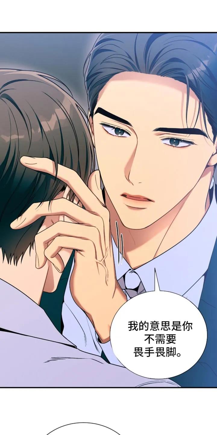 《遗失的道德》第214章：【第二季】我收红包 第22页