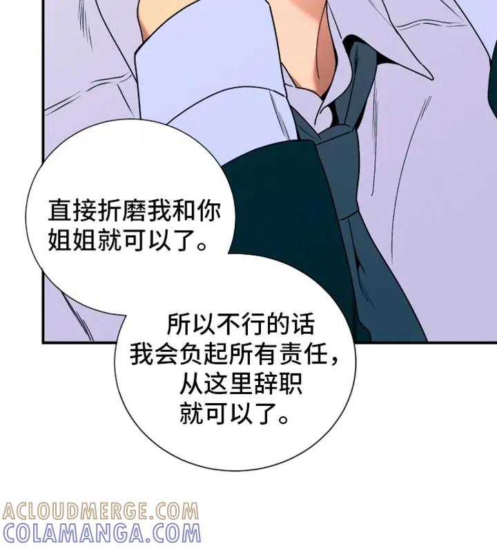 《遗失的道德》第214章：【第二季】我收红包 第21页