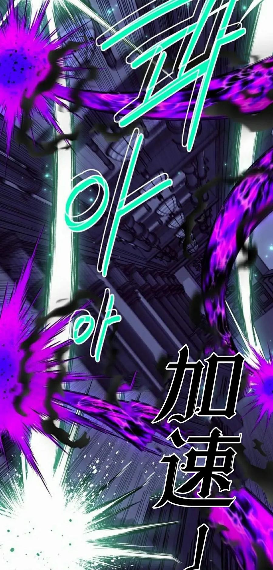《转世的9级大魔法师》第25集 第102页