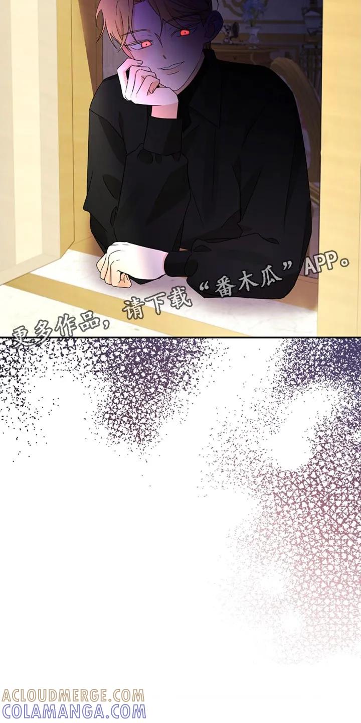 《这个乙游不对劲》第27章：有趣的孩子 第23页