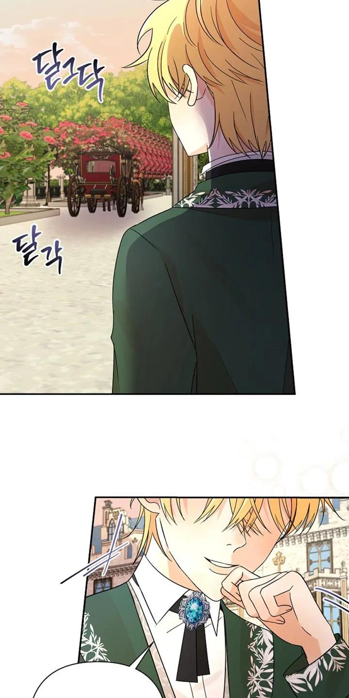 《这个乙游不对劲》第27章：有趣的孩子 第16页