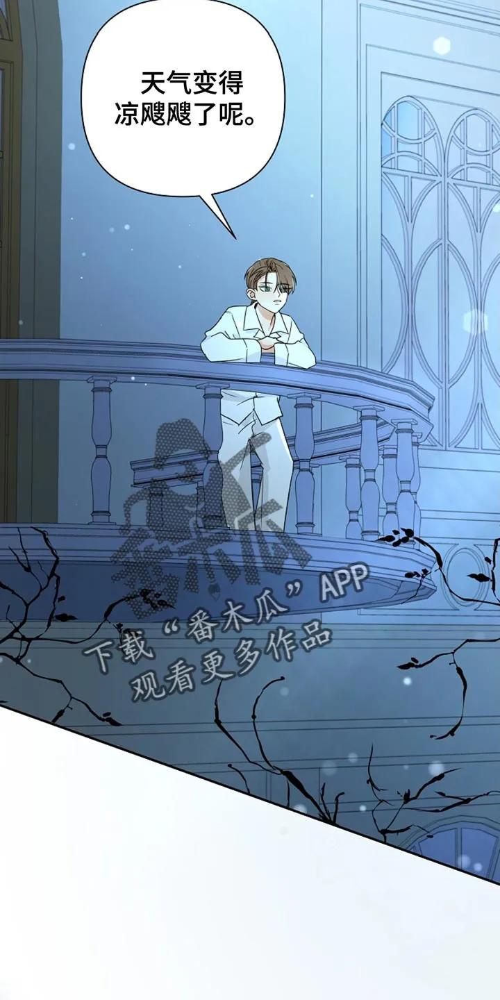 《这个乙游不对劲》第28章：第一目标 第2页