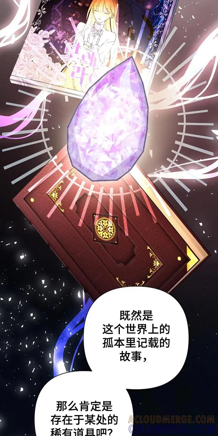 《这个乙游不对劲》第28章：第一目标 第5页