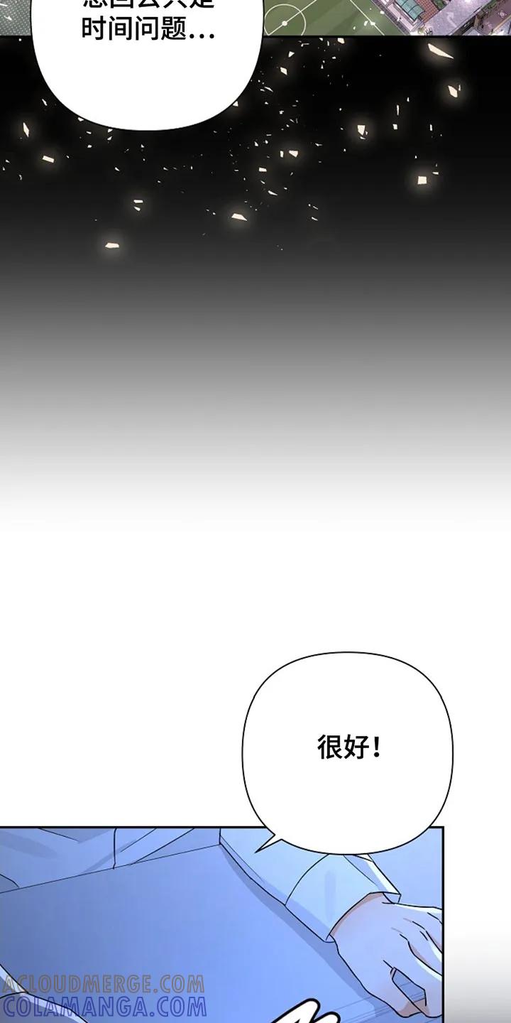 《这个乙游不对劲》第28章：第一目标 第7页