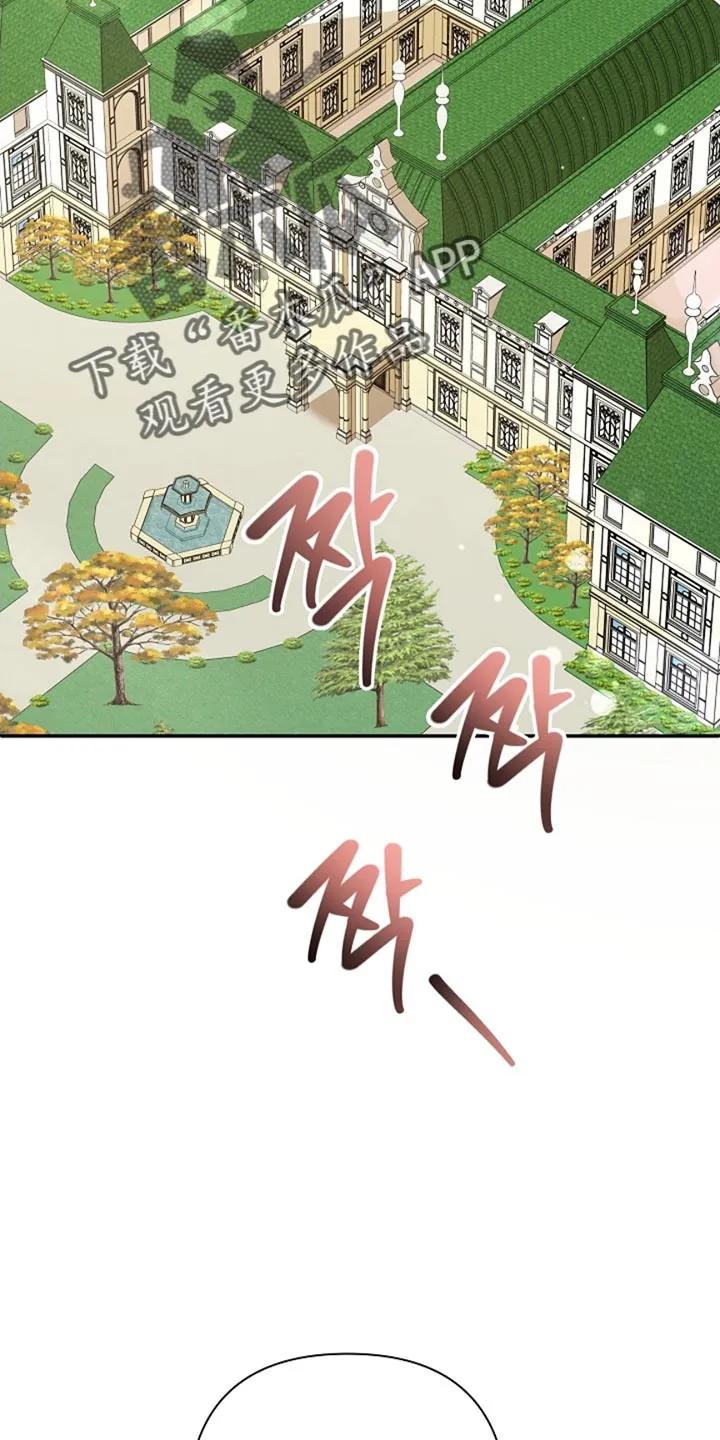 《这个乙游不对劲》第28章：第一目标 第12页
