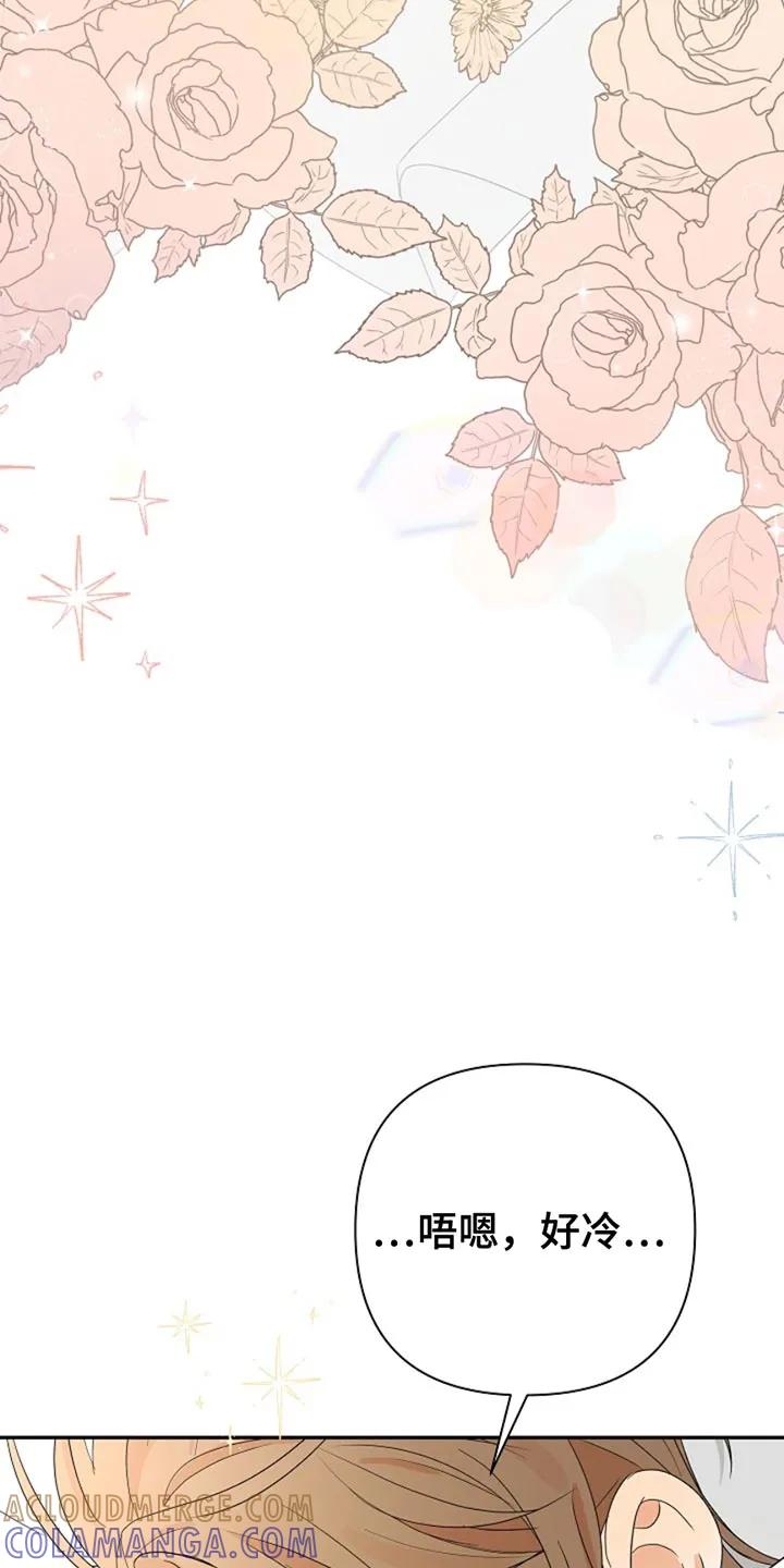《这个乙游不对劲》第28章：第一目标 第23页