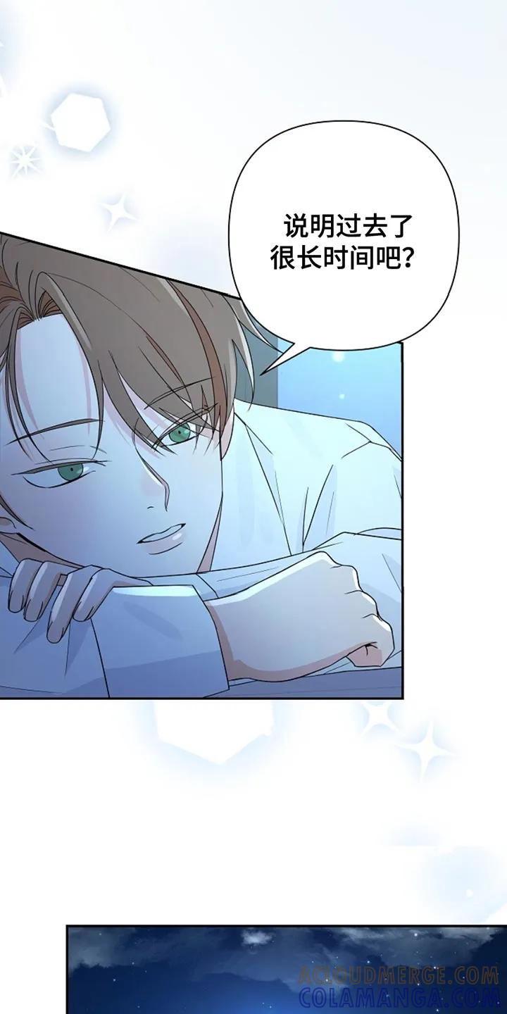 《这个乙游不对劲》第28章：第一目标 第3页