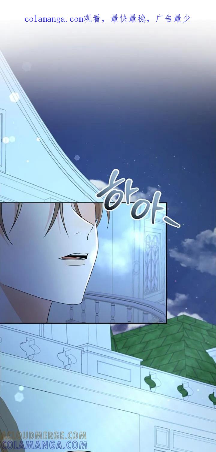 《这个乙游不对劲》第28章：第一目标 第1页