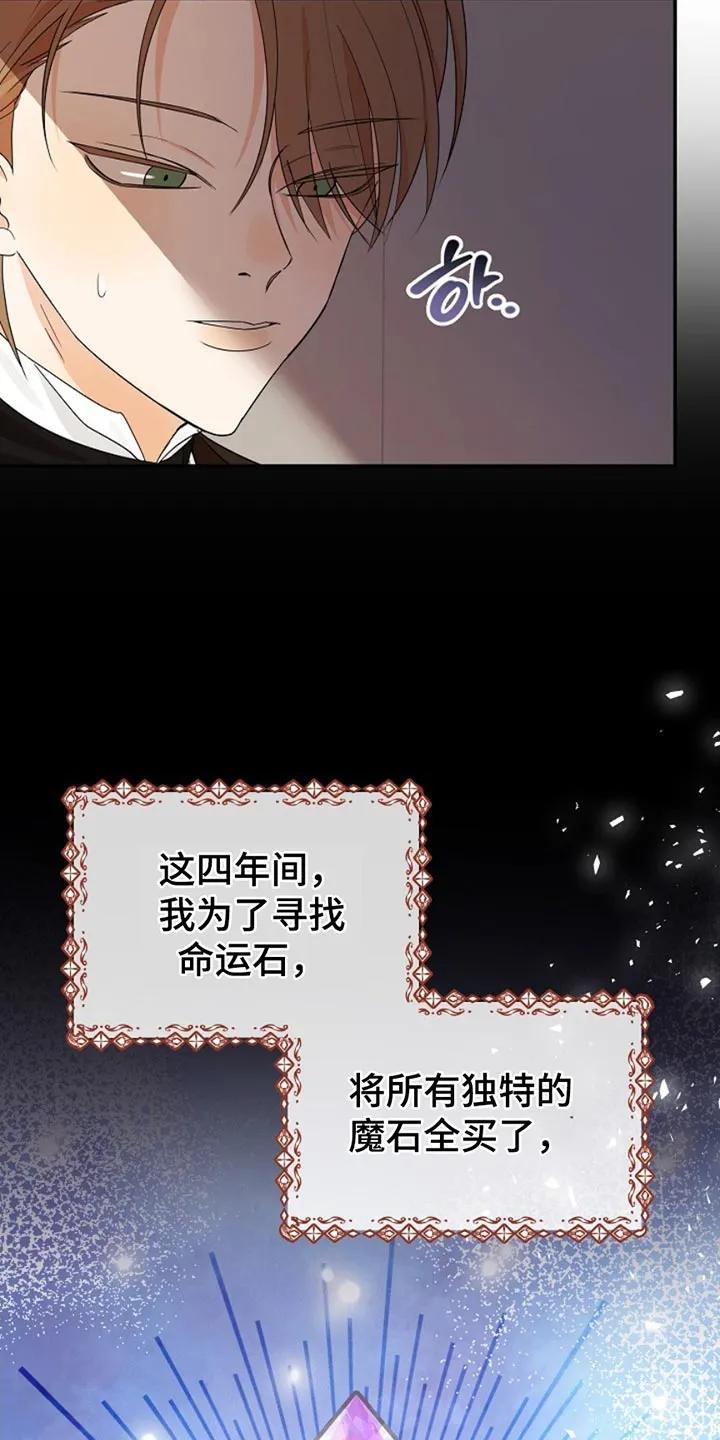 《这个乙游不对劲》第29章：生日会 第8页
