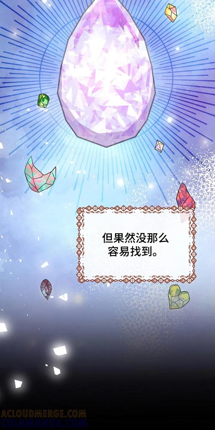 《这个乙游不对劲》第29章：生日会 第9页