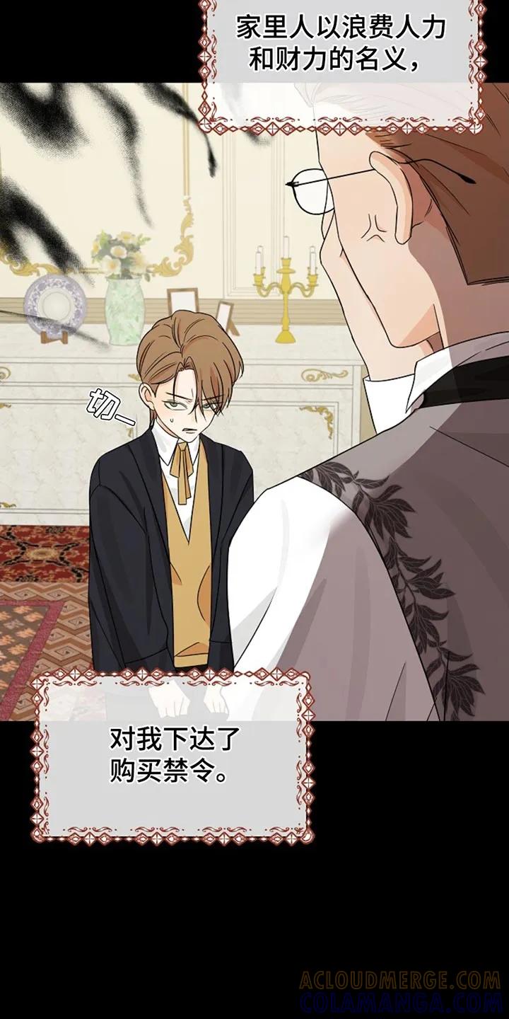 《这个乙游不对劲》第29章：生日会 第15页