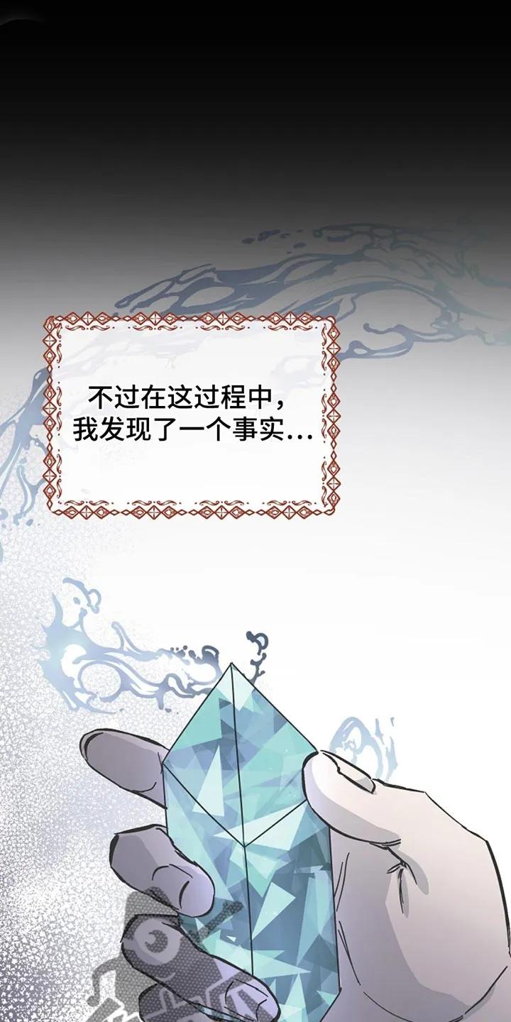 《这个乙游不对劲》第29章：生日会 第10页
