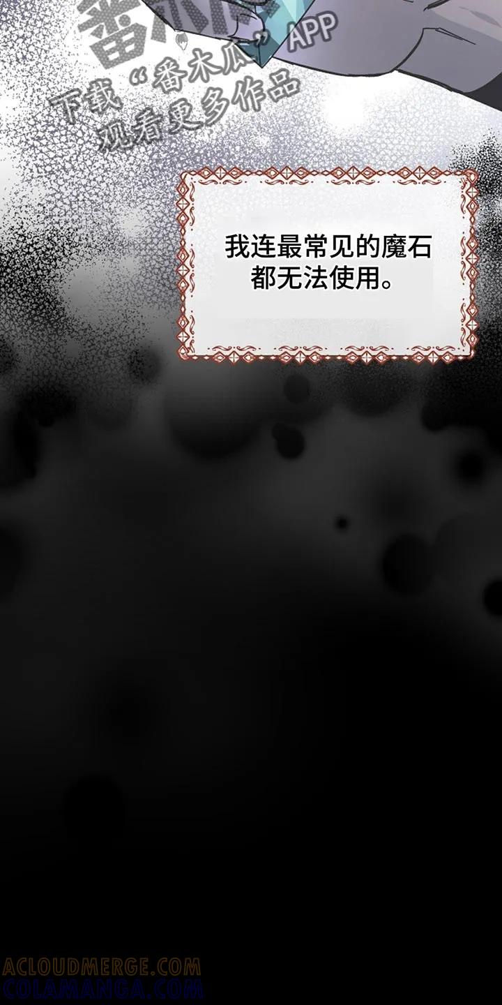 《这个乙游不对劲》第29章：生日会 第11页