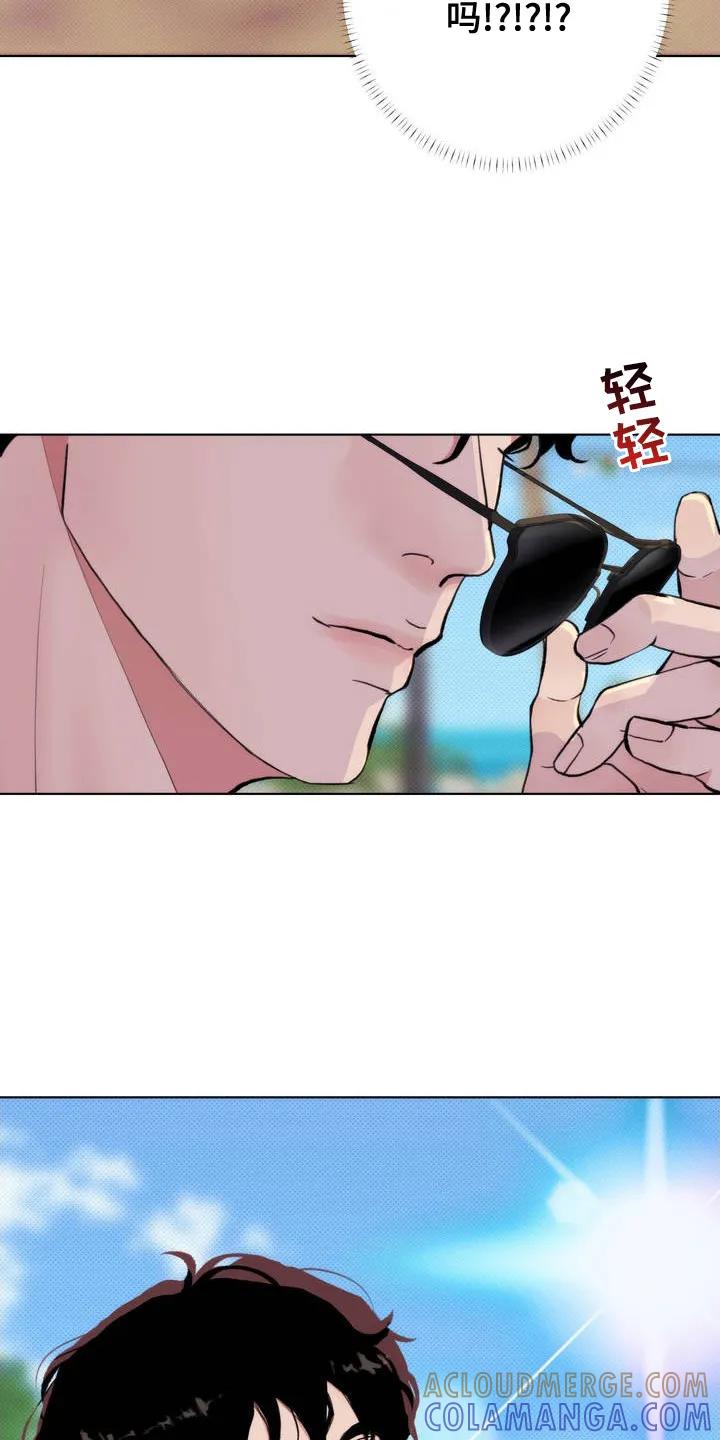 《海岛人生》第3章：地头蛇 第5页