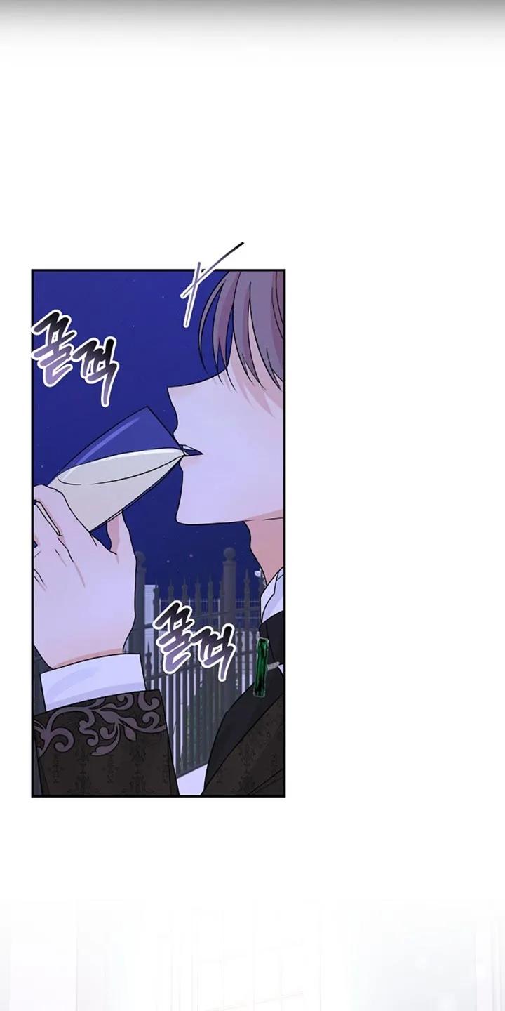 《这个乙游不对劲》第30章：不会去学院 第16页