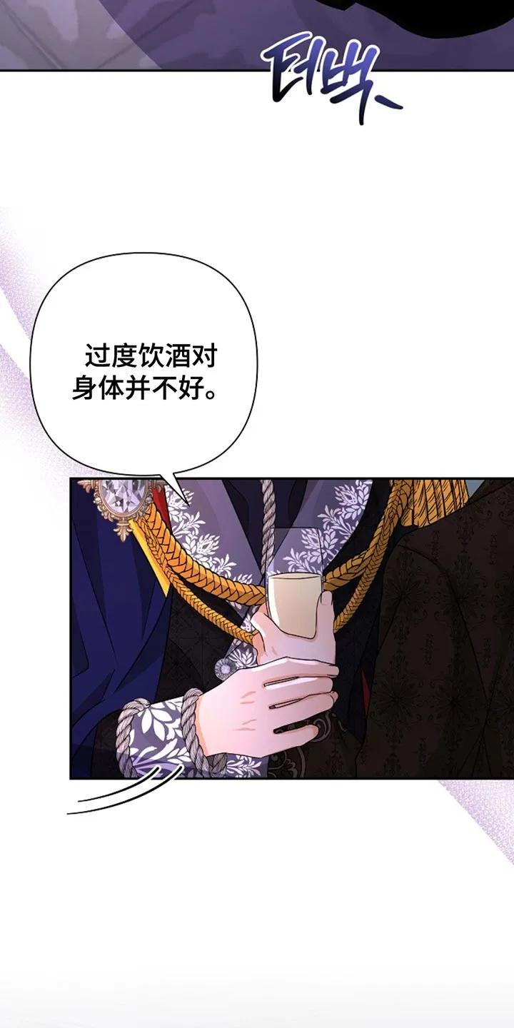 《这个乙游不对劲》第30章：不会去学院 第20页