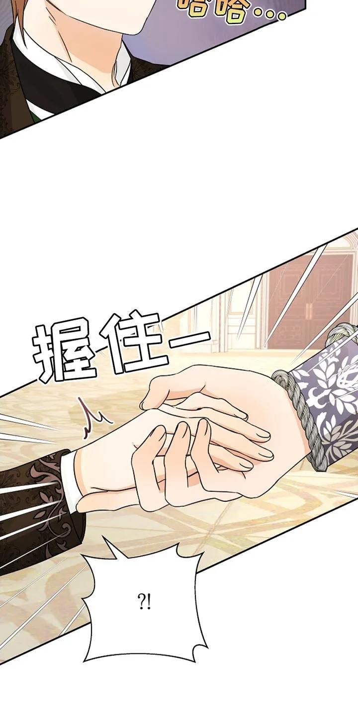 《这个乙游不对劲》第30章：不会去学院 第8页