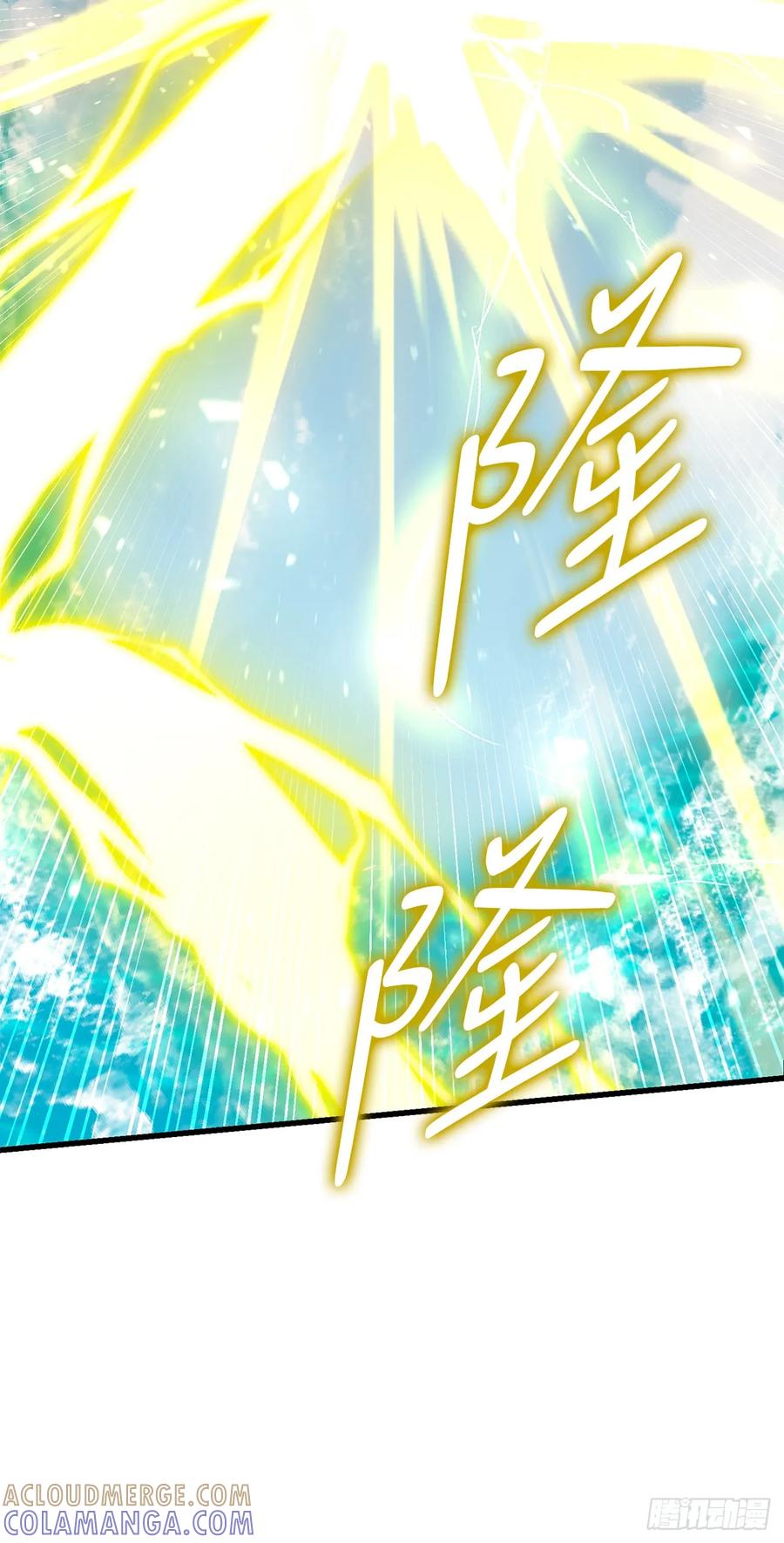 《我洗劫了魔神的仓库》36.意料之外 第70页