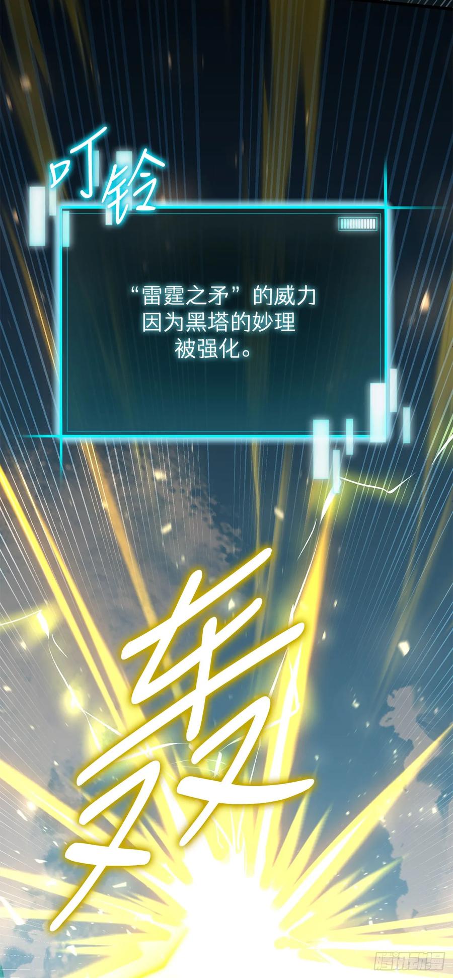 《我洗劫了魔神的仓库》36.意料之外 第69页