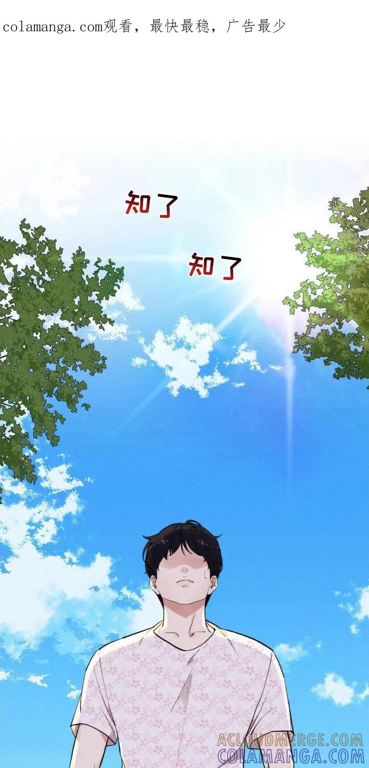 《海岛人生》第4章：撒酒疯 第1页