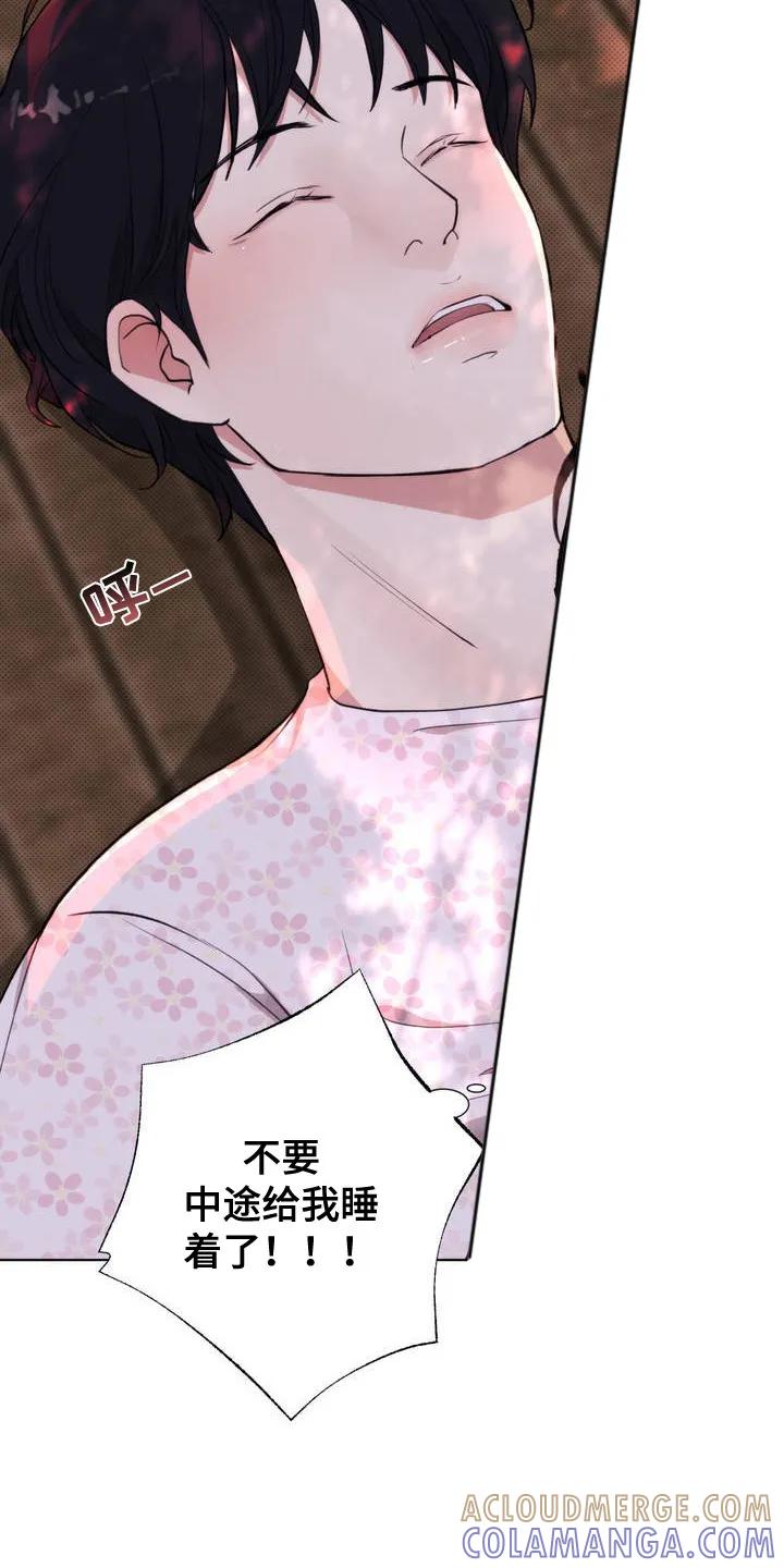 《海岛人生》第4章：撒酒疯 第27页