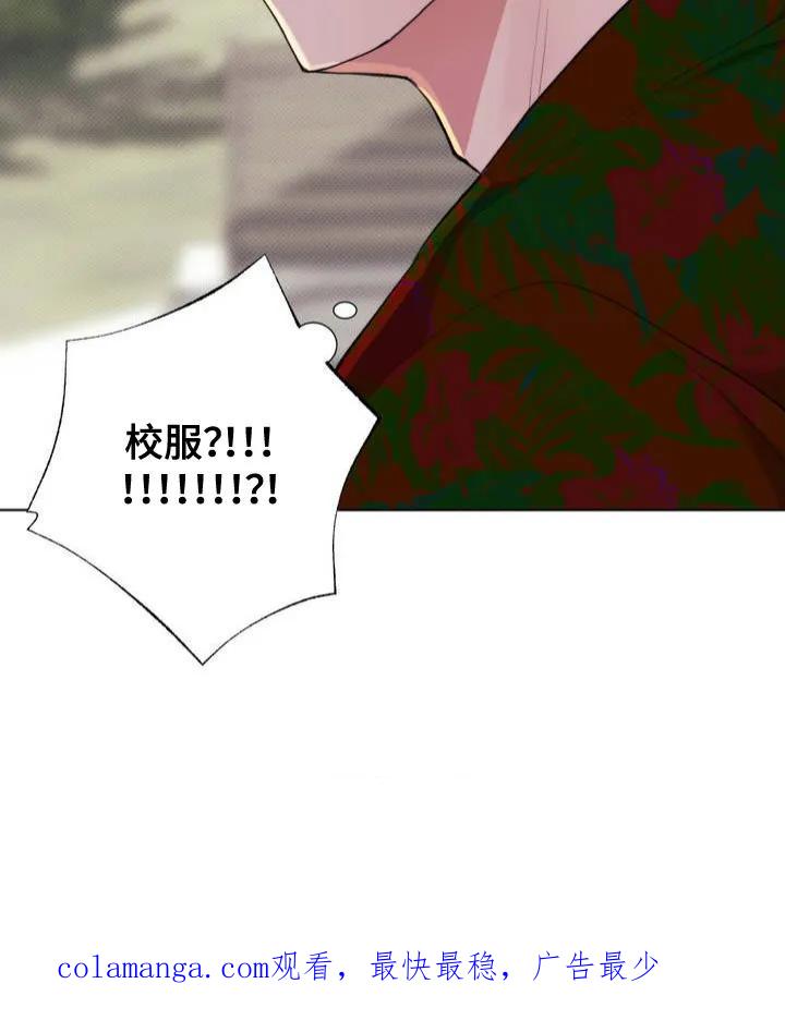 《海岛人生》第4章：撒酒疯 第34页