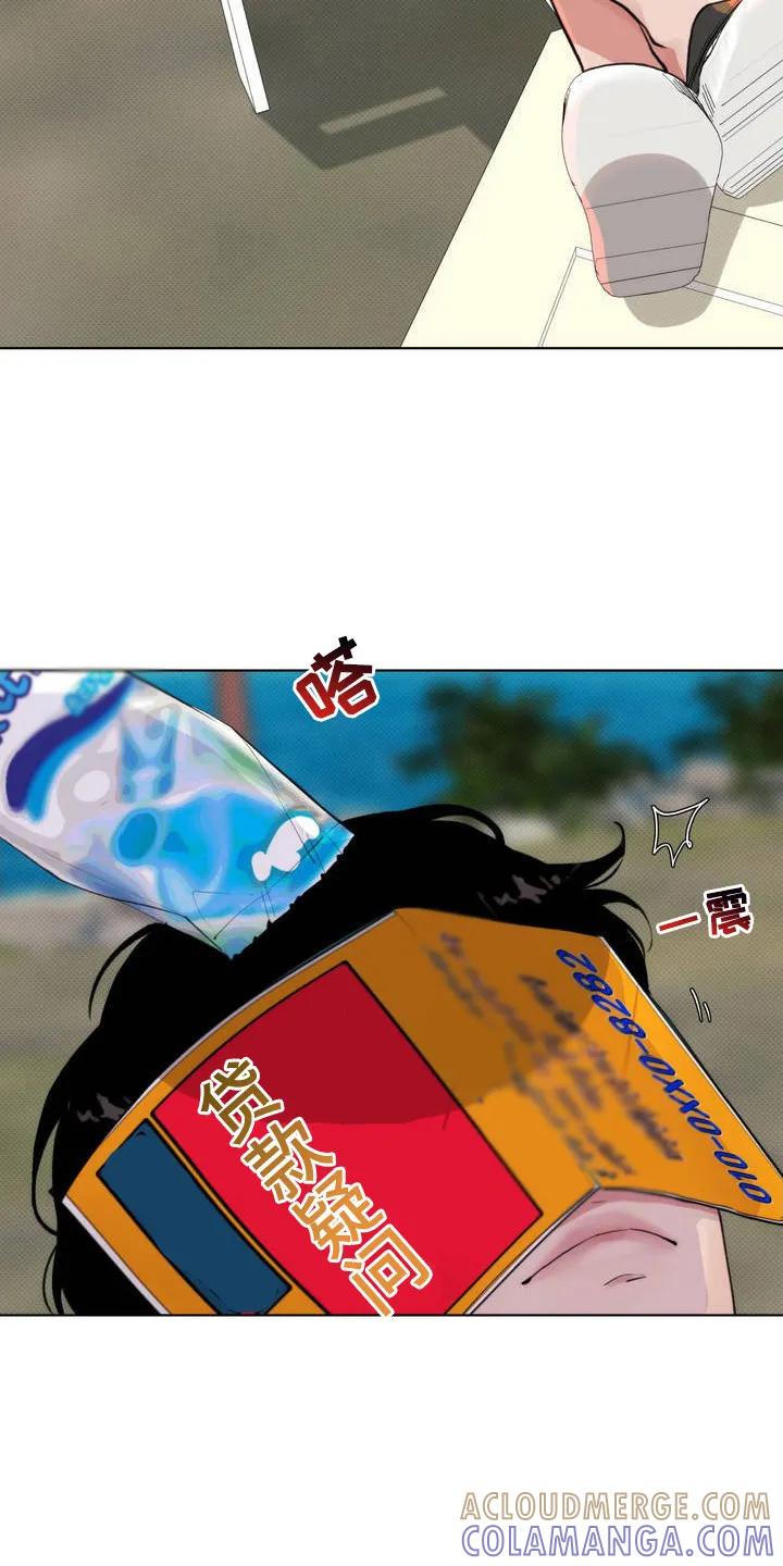 《海岛人生》第4章：撒酒疯 第31页