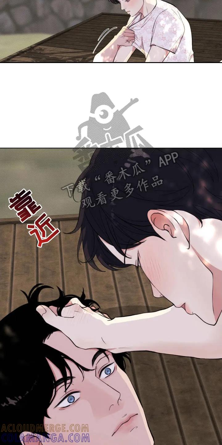 《海岛人生》第4章：撒酒疯 第17页