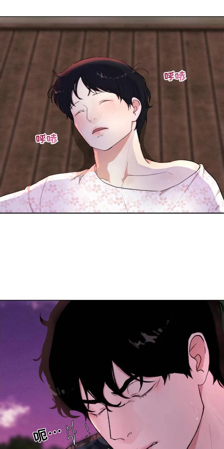 《海岛人生》第4章：撒酒疯 第28页