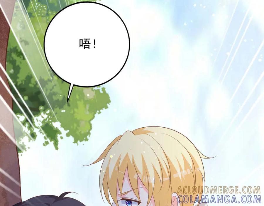《桃色绯闻》第49话 第52页