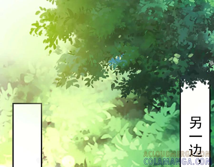 《宠入心扉》第49话 第55页