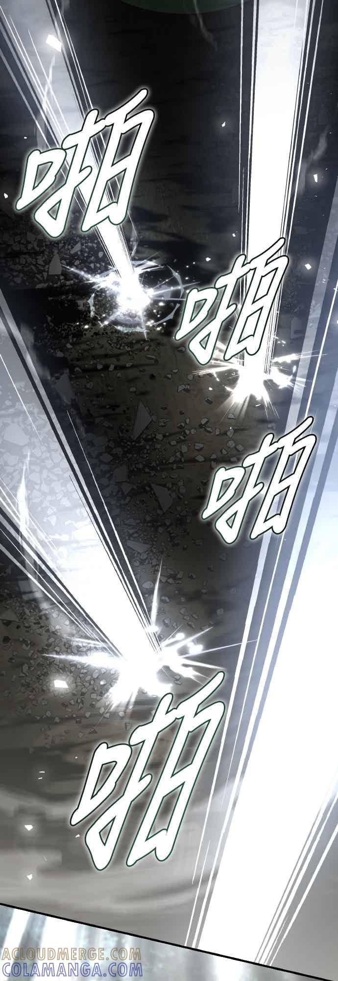 《特性废角金战士》第51话 第73页