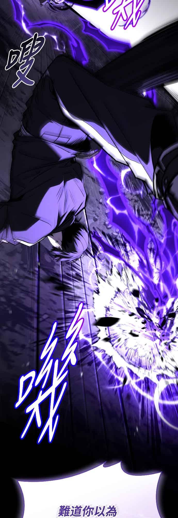 《特性废角金战士》第51话 第68页