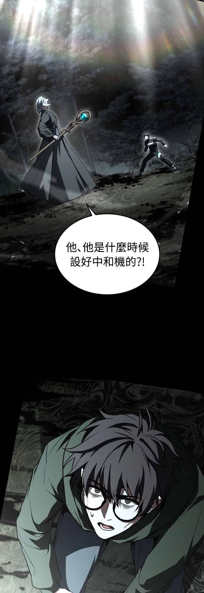 《特性废角金战士》第51话 第74页