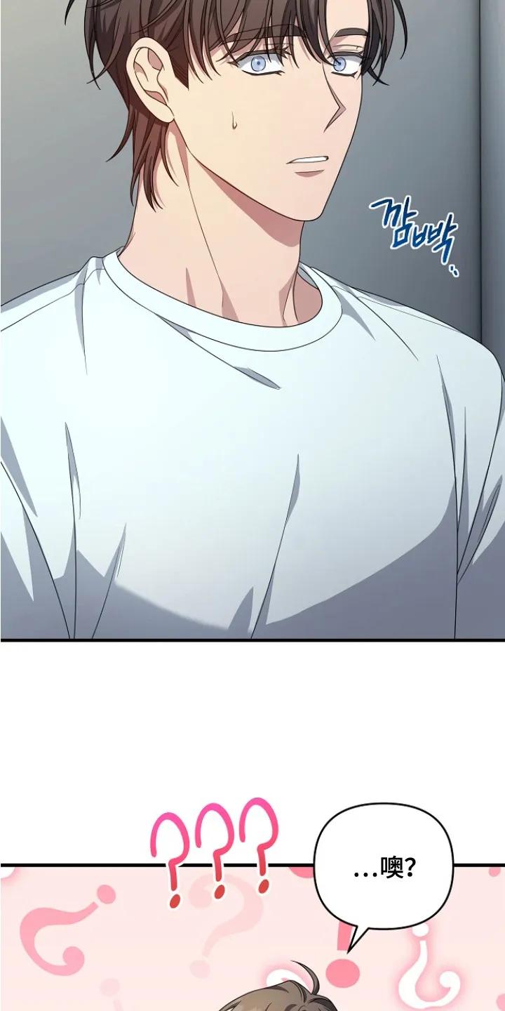 《职场计划纯爱营销》第8章：情敌 第12页