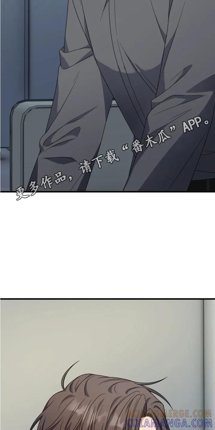 《职场计划纯爱营销》第8章：情敌 第11页