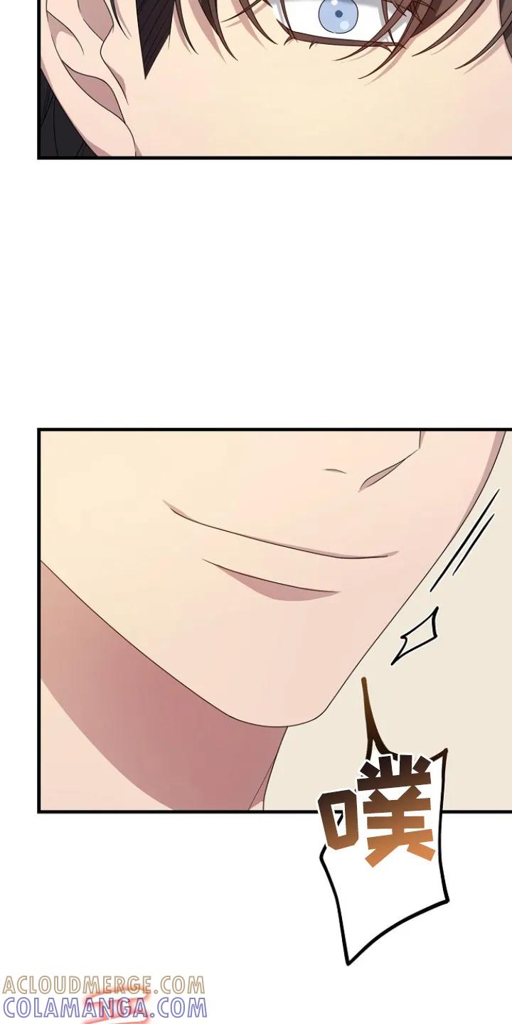 《职场计划纯爱营销》第8章：情敌 第15页
