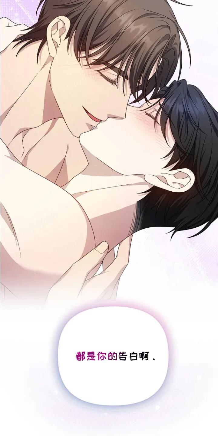 《职场计划纯爱营销》第9章：转变态度 第22页