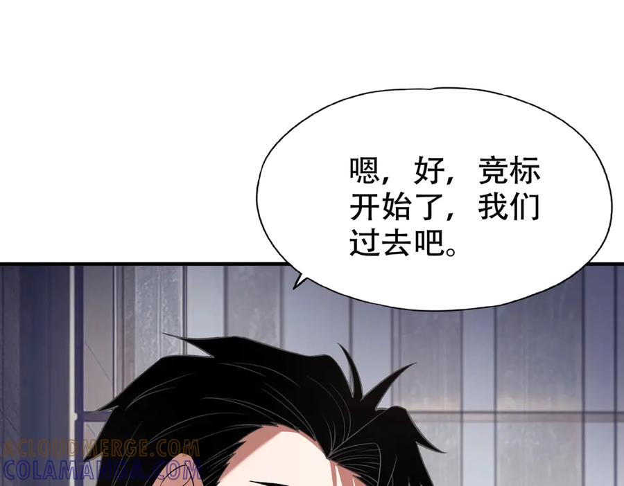 都市隐龙 - 第2话 竞拍会？秦家人算什么东西！ - 第161张图