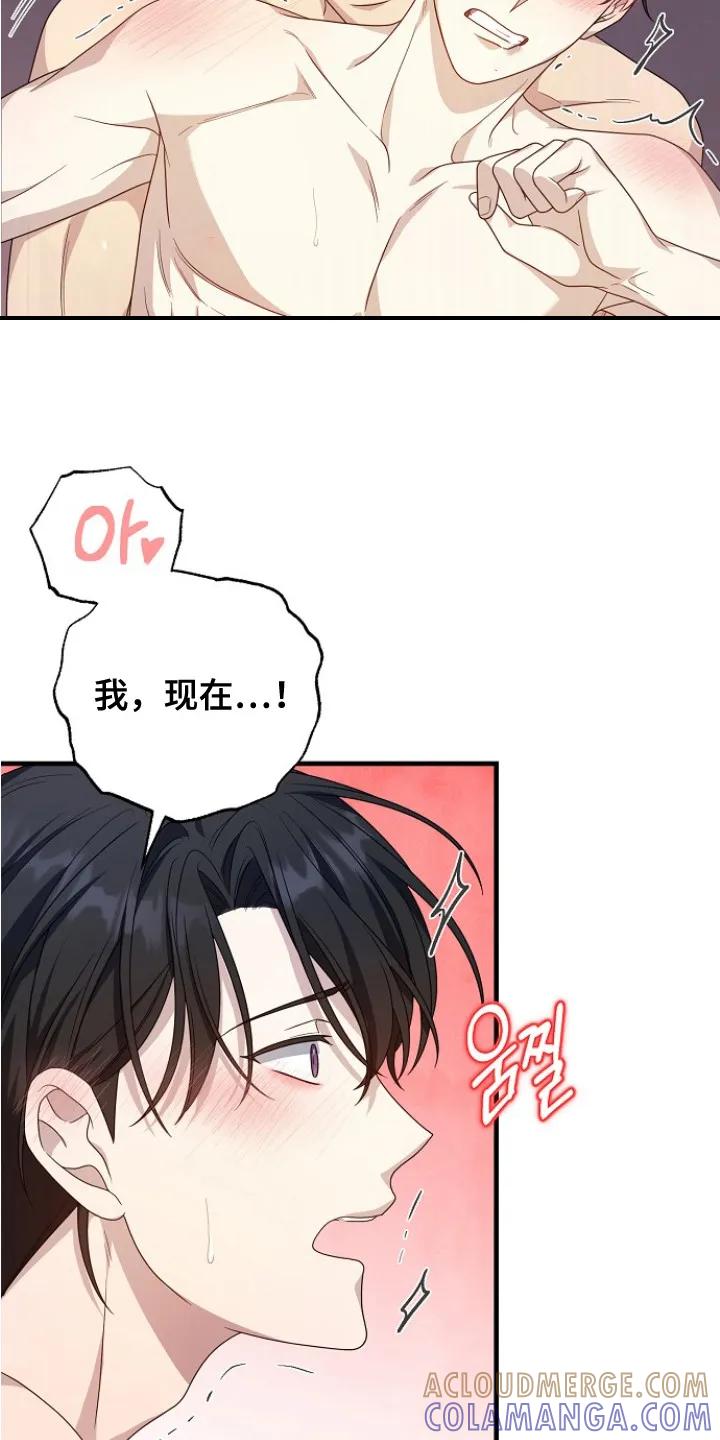 《职场计划纯爱营销》第9章：转变态度 第7页