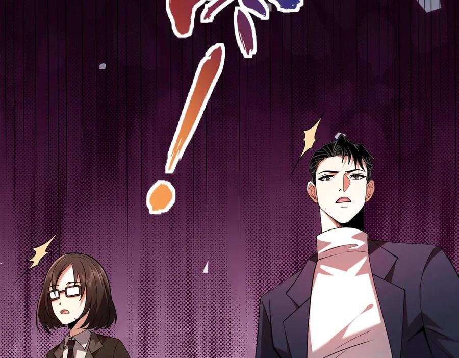 都市隐龙 - 第2话 竞拍会？秦家人算什么东西！ - 第164张图